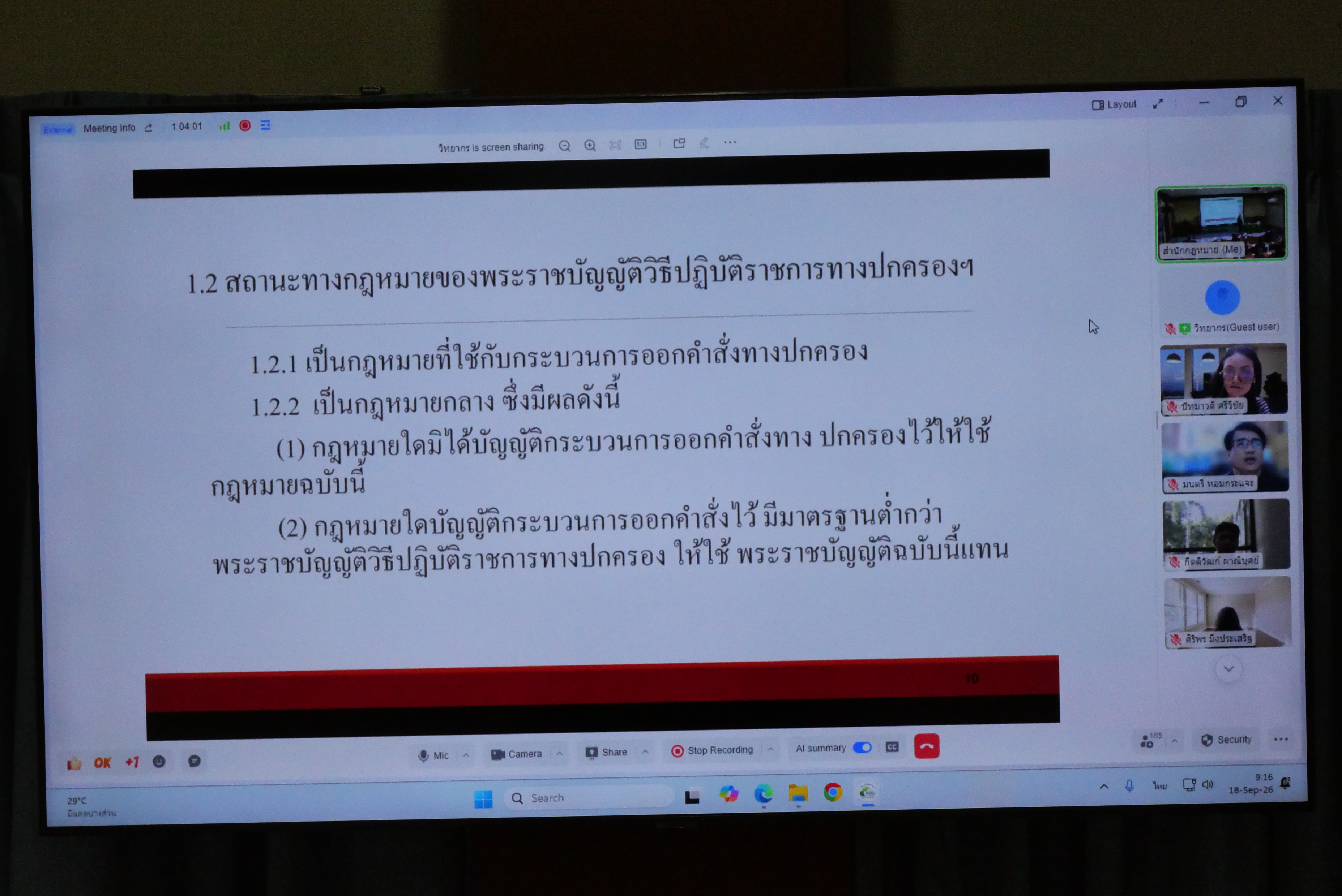 title - ส.ป.ก. จัดโครงการสัมมนาเชิงปฏิบัติการ เรื่อง กระบวนการจัดที่ดินตามกฎหมายว่าด้วยการปฏิรูปที่ดินเพื่อเกษตรกรรม และการให้ความรู้ด้านจริยธรรม วินัย ผลประโยชน์ทับซ้อน ปี 2569 (วันที่ 3) 